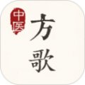 中医方歌