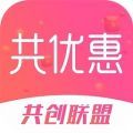 共优惠