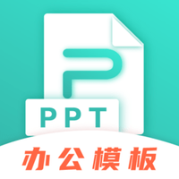 ttppt模板