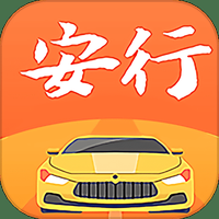 安行驾考