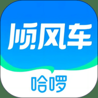 哈啰顺风车拼车app