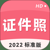 哼哈手机证件照