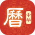 简道万年历吉历