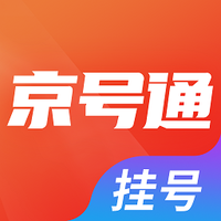 京号通