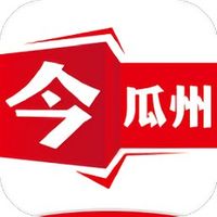 今瓜州