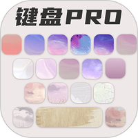 键盘皮肤