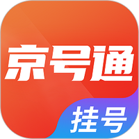 北京预约挂号平台app(北京预约挂号平台登录入口官网)