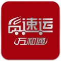 货速运司机