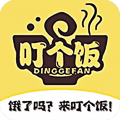 叮个饭