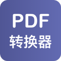 美天PDF转换器
