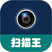全能文件扫描王