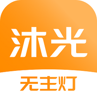 沐光
