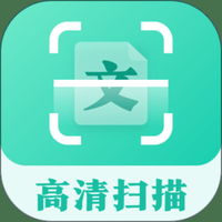 扫描软件