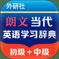 朗文当代学生英语词典