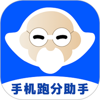 手机跑分助手