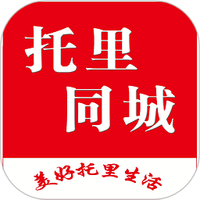 托里同城