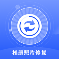 照片修复