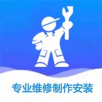 万能师傅