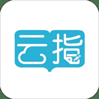 云指课堂