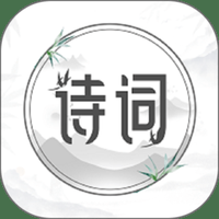 中国古诗词
