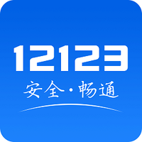 重庆交管12123