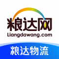 粮达物流