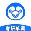 专升本单词本
