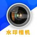 水印拍照相机