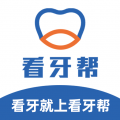 看牙帮下载