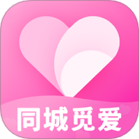 同城觅爱