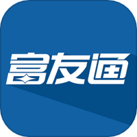富友通