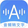 音频转文字