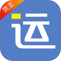 好运全程货主