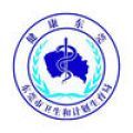 健康东莞