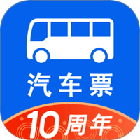 一喂汽车票