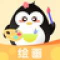 画画涂色大师