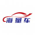 海量车