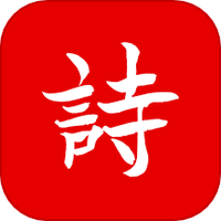 诗兮歌兮
