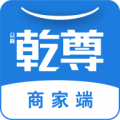 乾尊商城商家端