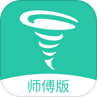 马上修师傅版