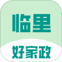 临里好家政