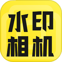 今月水印相机