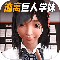 巨人学妹大脚