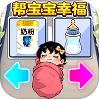 宝宝冲吖