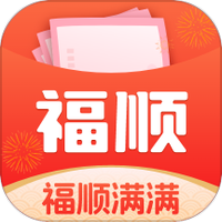 福顺满满