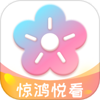 惊鸿悦看