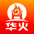 华火