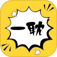 一耽app