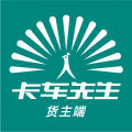 卡车先生货主端