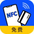 NFC免费卡包管家
